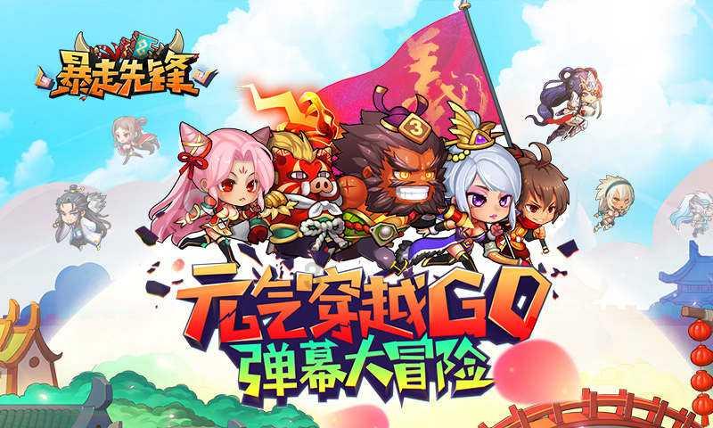 边境之旅